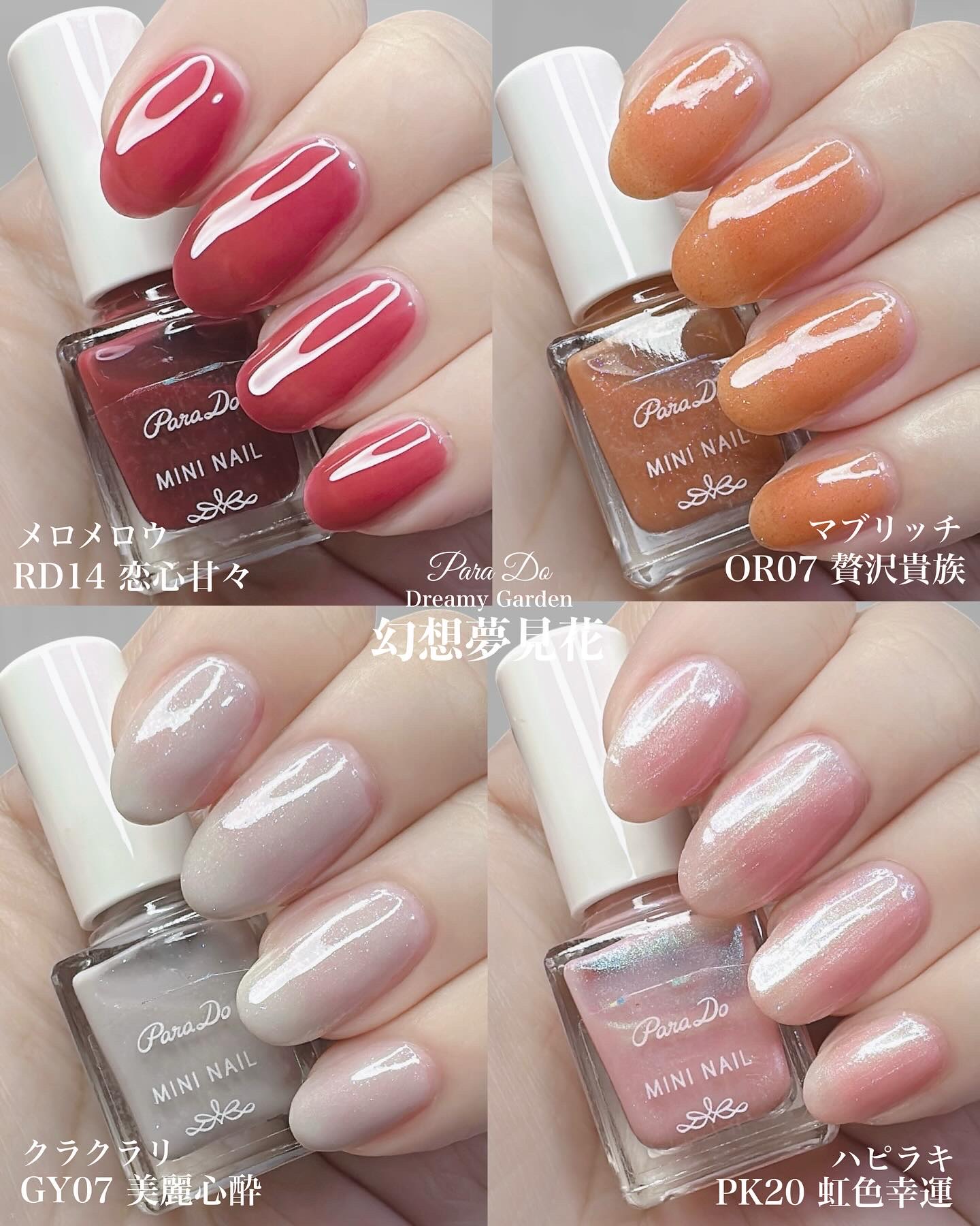ミニネイル/パラドゥ/マニキュアを使ったクチコミ（1枚目）