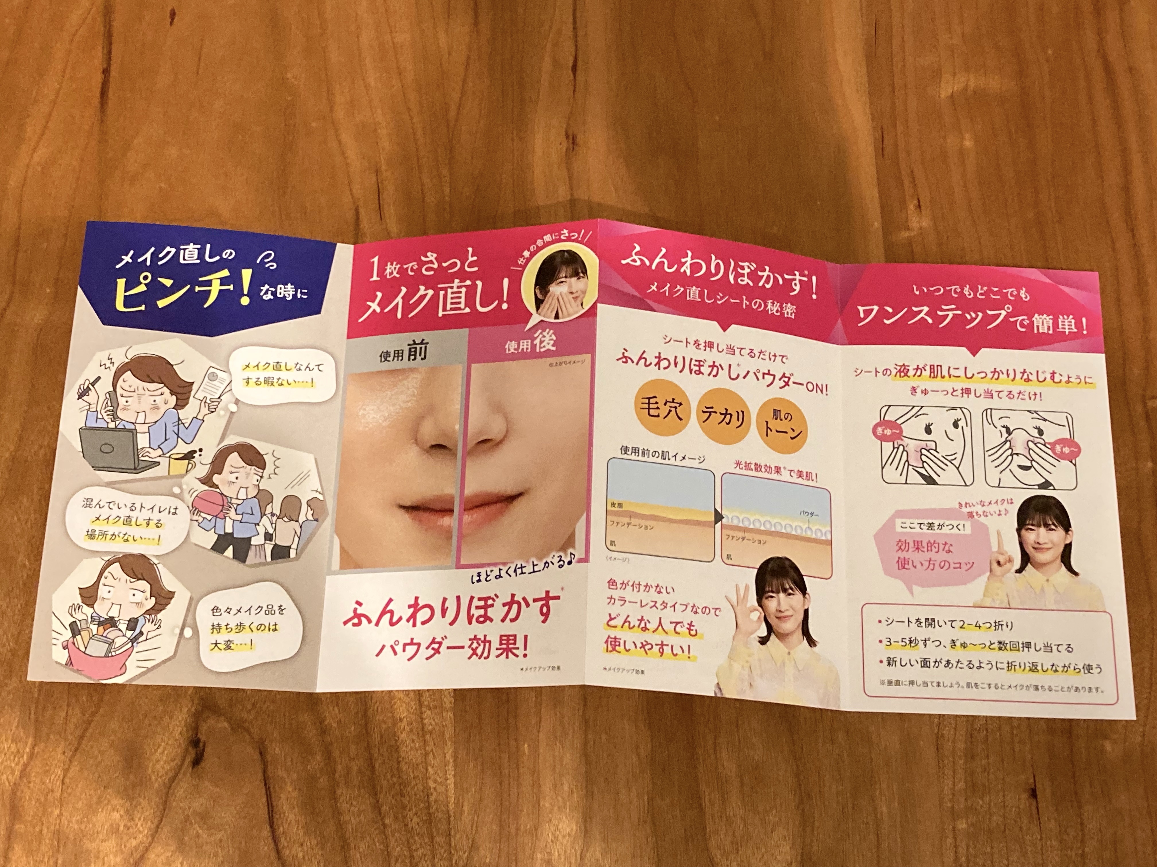 ビオレ メイク直しシート/ビオレ/フェイスシートを使ったクチコミ（3枚目）