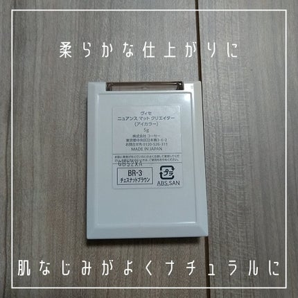 ニュアンス マット クリエイター/Visée/アイシャドウパレットを使ったクチコミ(3枚目)