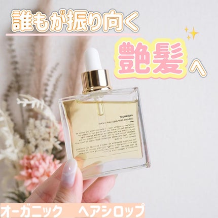 オーガニックヘアシロップ/PINKGHOST/ヘアオイルを使ったクチコミ(1枚目)