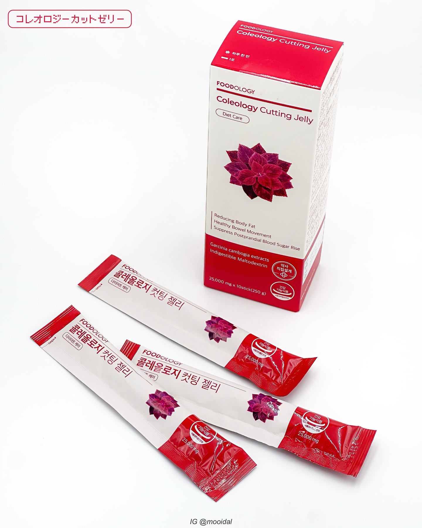 コレオロジーカットゼリー/FOODOLOGY/食品を使ったクチコミ（2枚目）