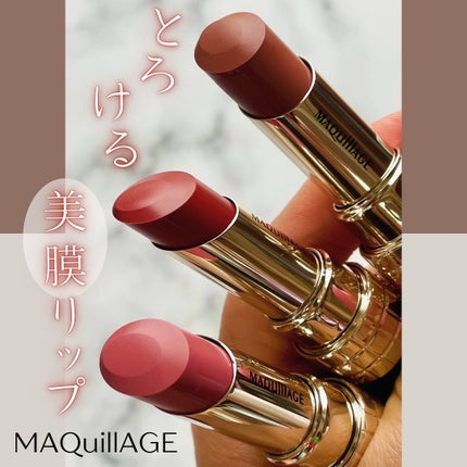 ドラマティックエッセンスルージュ/マキアージュ/口紅を使ったクチコミ(1枚目)