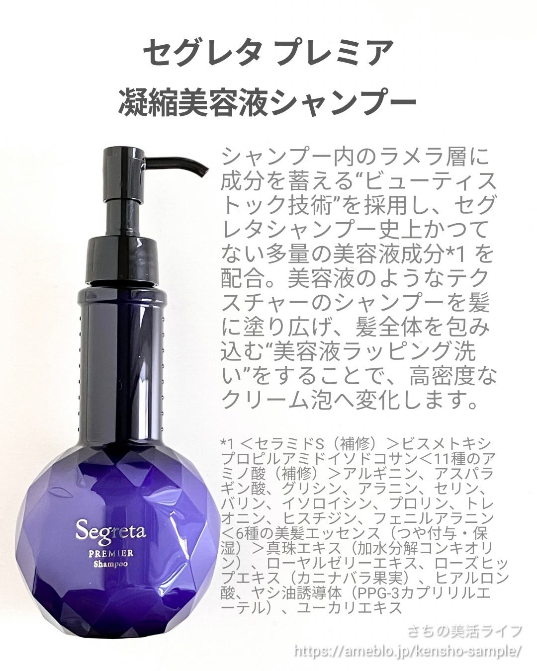 セグレタ プレミア 凝縮美容液シャンプー/質感変化トリートメント/セグレタ/市販シャンプーを使ったクチコミ（2枚目）