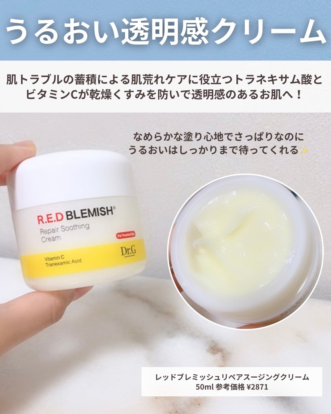 レッドブレミッシュ クリアスージングクリーム/Dr.G/フェイスクリームを使ったクチコミ(5枚目)