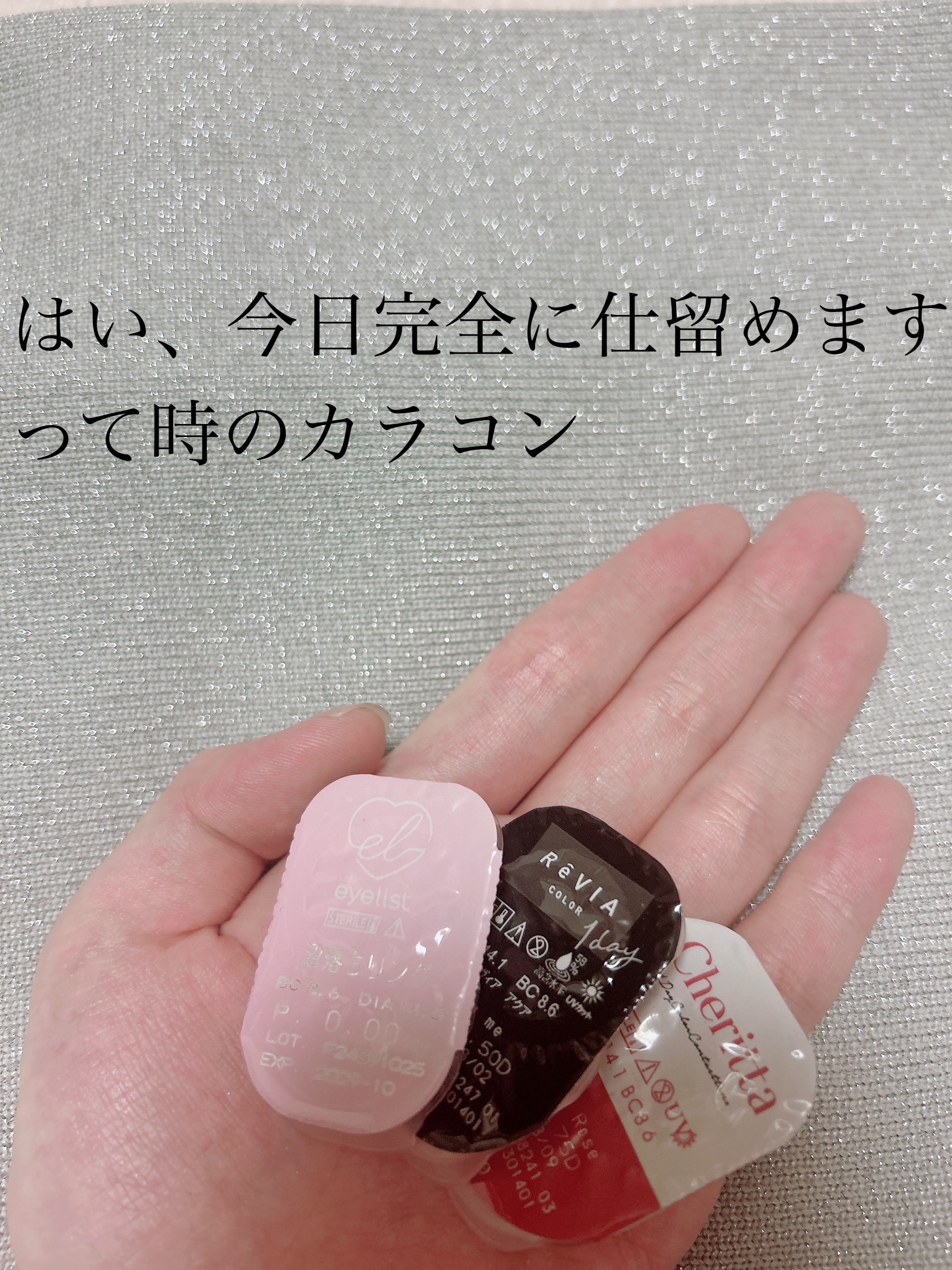 Cheritta 1day/Cheritta/ワンデー（１DAY）カラコンを使ったクチコミ（1枚目）