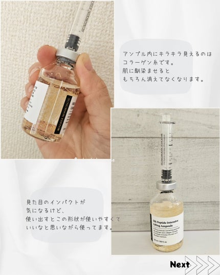 シルクペプチドインテンシブリフティングアンプル/SUNGBOON EDITOR(成分エディター)/美容液を使ったクチコミ(8枚目)