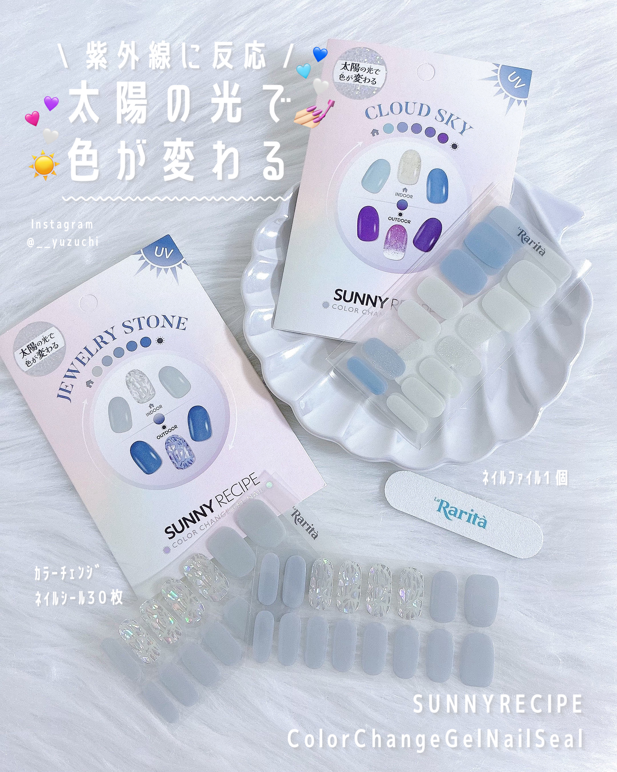 SUNNY RECIPE COLOR CHANGE GEL NAIL/SUNNY RECIPE/ネイルシールを使ったクチコミ（2枚目）