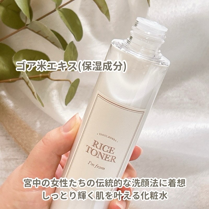 ライストナー/I'm from/化粧水を使ったクチコミ（2枚目）