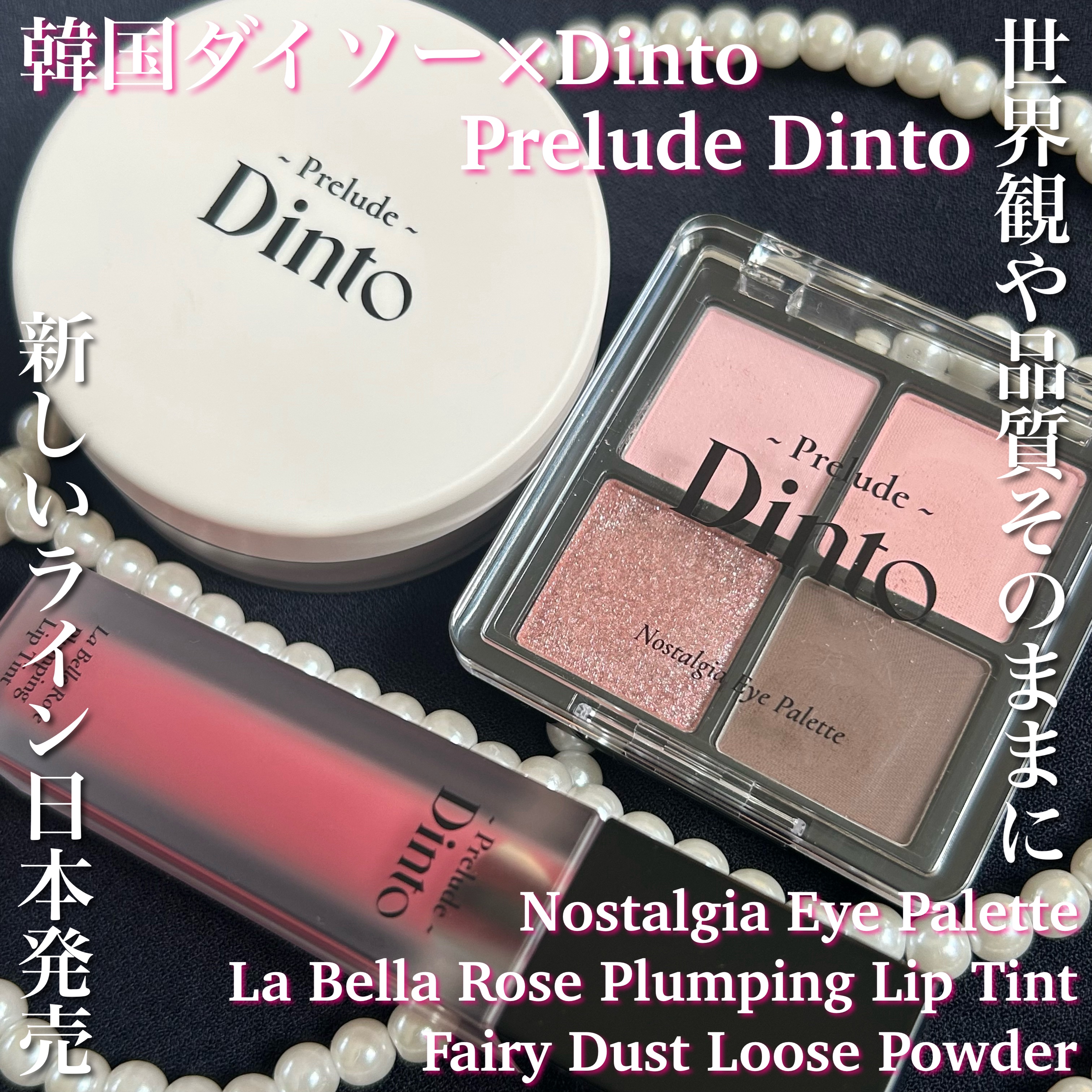 プレリュード・ディント ノスタルジア アイシャドウパレット/Dinto/アイシャドウパレットを使ったクチコミ（1枚目）