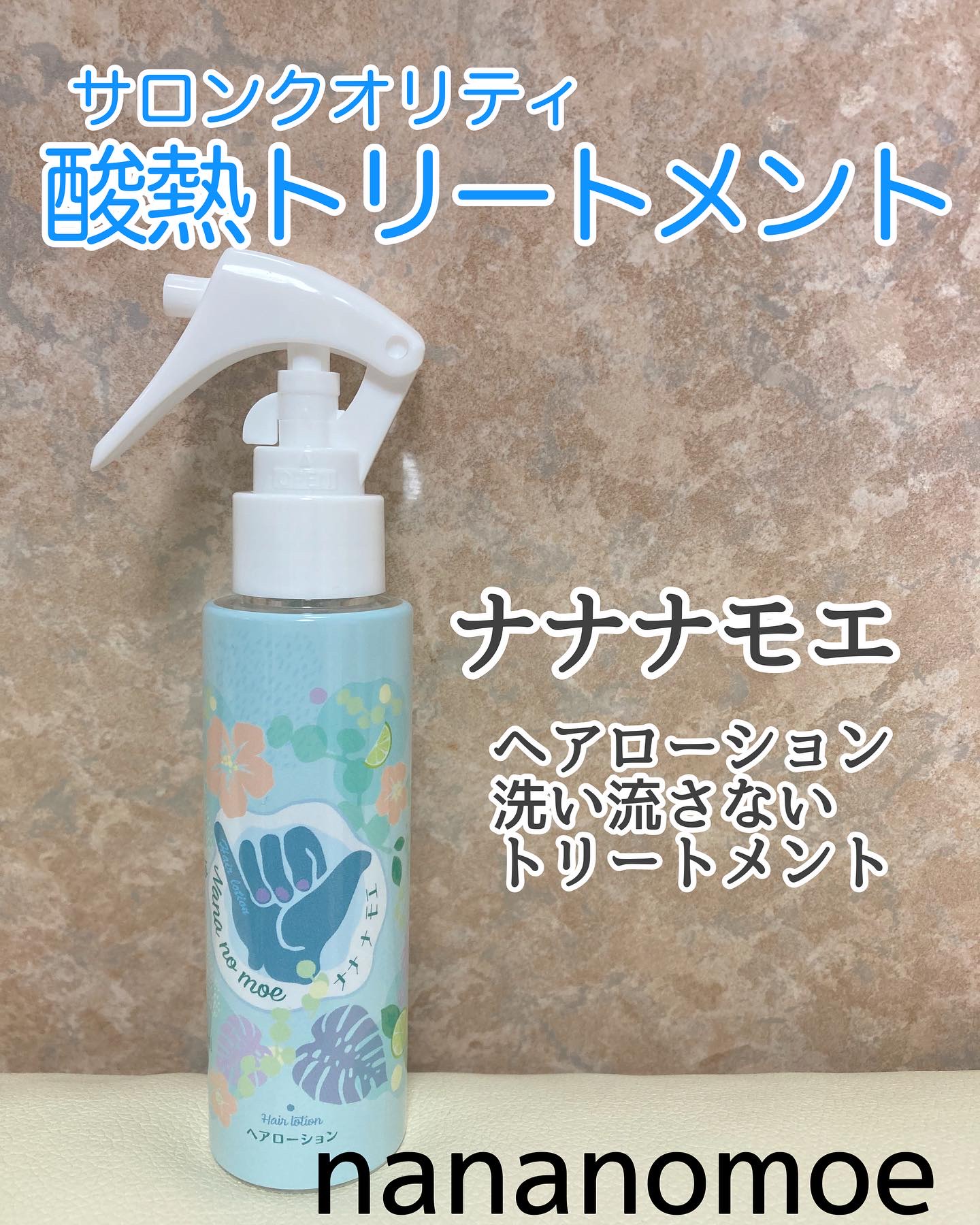 ヘアローション パラダイスモヒート/nananamoe/ヘアミストを使ったクチコミ（1枚目）