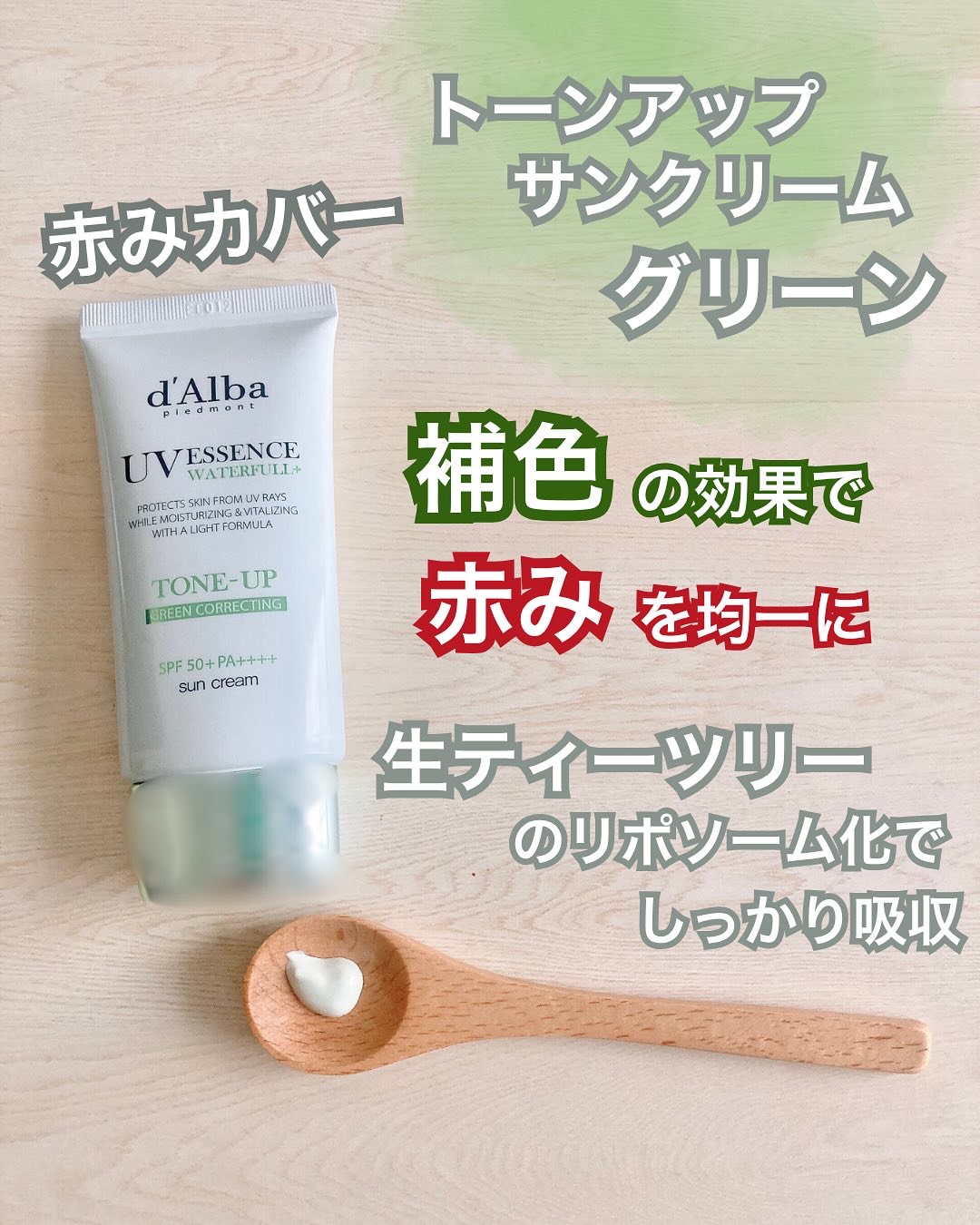 ダルバ ウォータフル トーンアップ サンクリーム(パープル)/ダルバ/日焼け止めクリームを使ったクチコミ（3枚目）