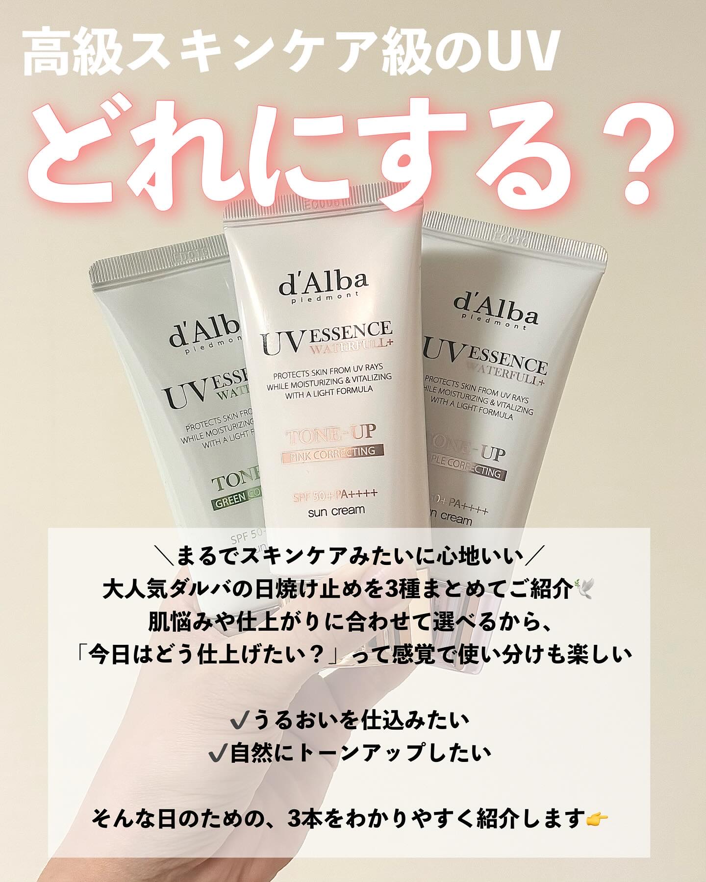 ウォータフルトーンアップサンクリーム/ダルバ/日焼け止めクリームを使ったクチコミ（2枚目）