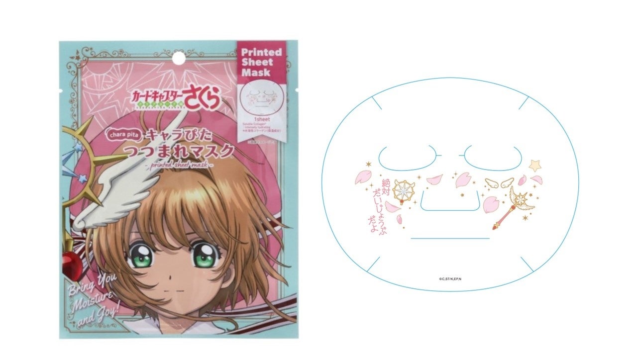 キャラぴたつつまれマスク / クレアボーテ