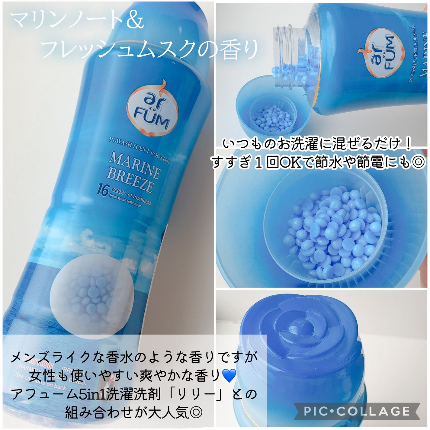 アフューム リリー ランドリーボール/王子製薬/洗濯洗剤を使ったクチコミ(3枚目)