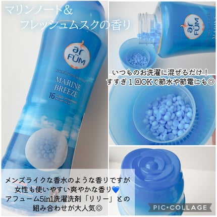 アフューム リリー ランドリーボール/王子製薬/洗濯洗剤を使ったクチコミ(3枚目)
