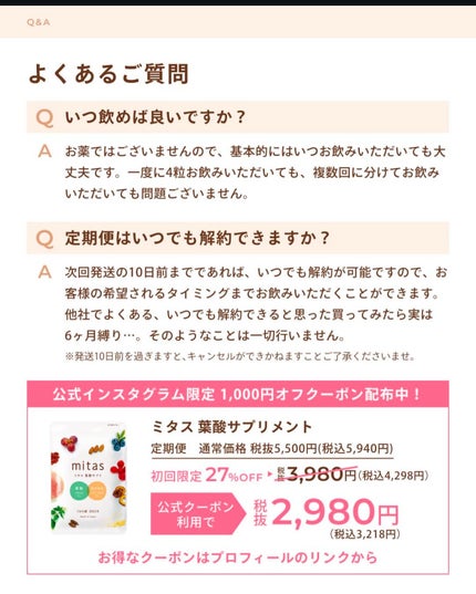 puriko on LIPS 「お届け物🎁@mitas.seriessama様より『mitas..」(9枚目)