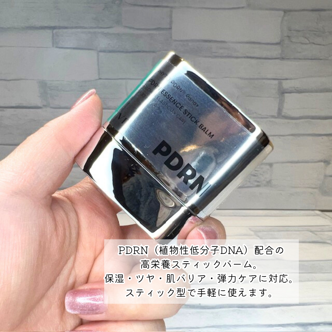 PDRN エッセンススティックバーム/VT/フェイスバームを使ったクチコミ（2枚目）