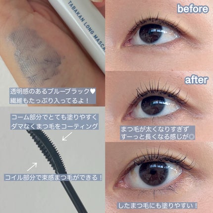 キングダム 束感ロングマスカラ/キングダム/マスカラを使ったクチコミ(2枚目)
