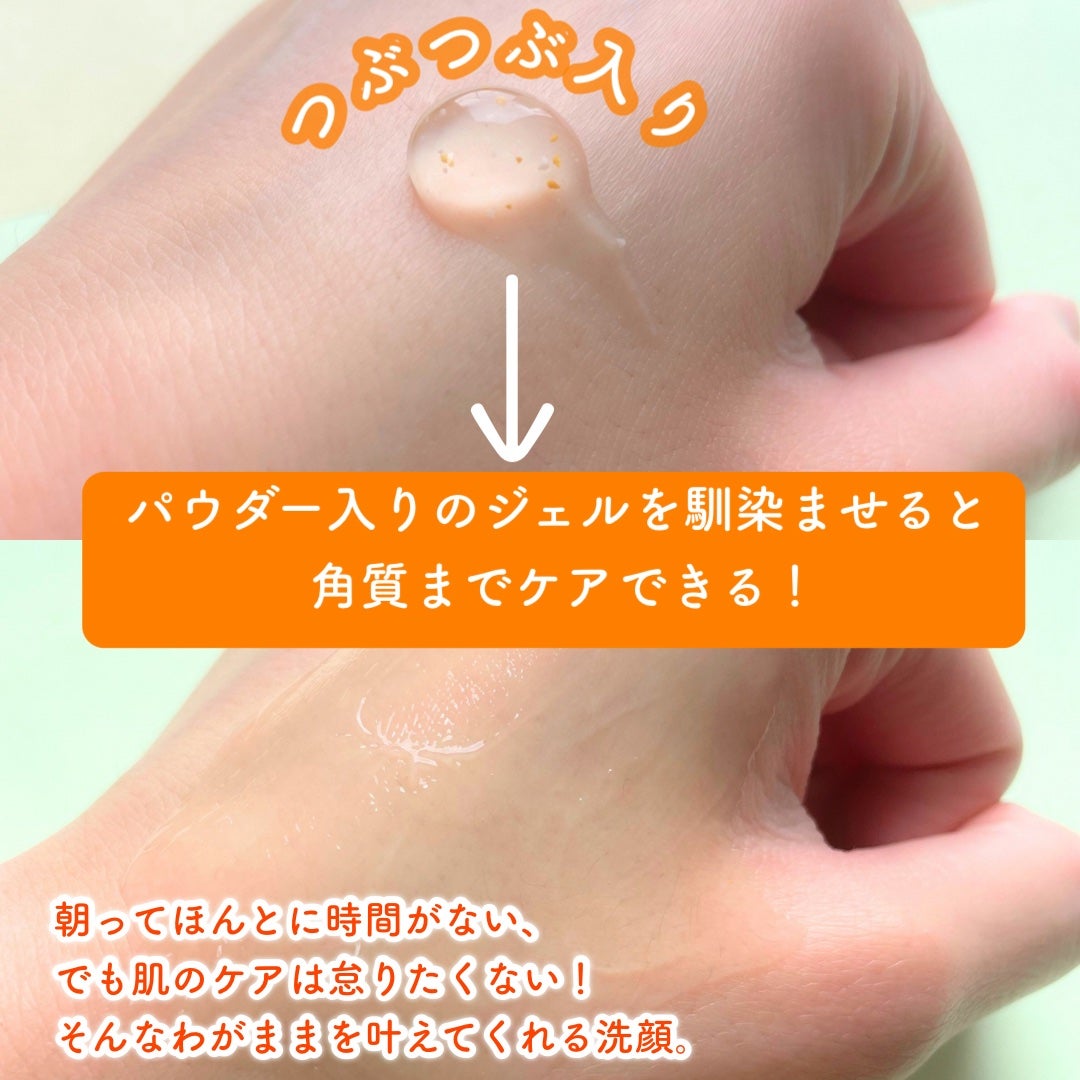 エリクシール シュペリエル スムースジェルウォッシュ/エリクシール/スクラブ・ゴマージュを使ったクチコミ(2枚目)