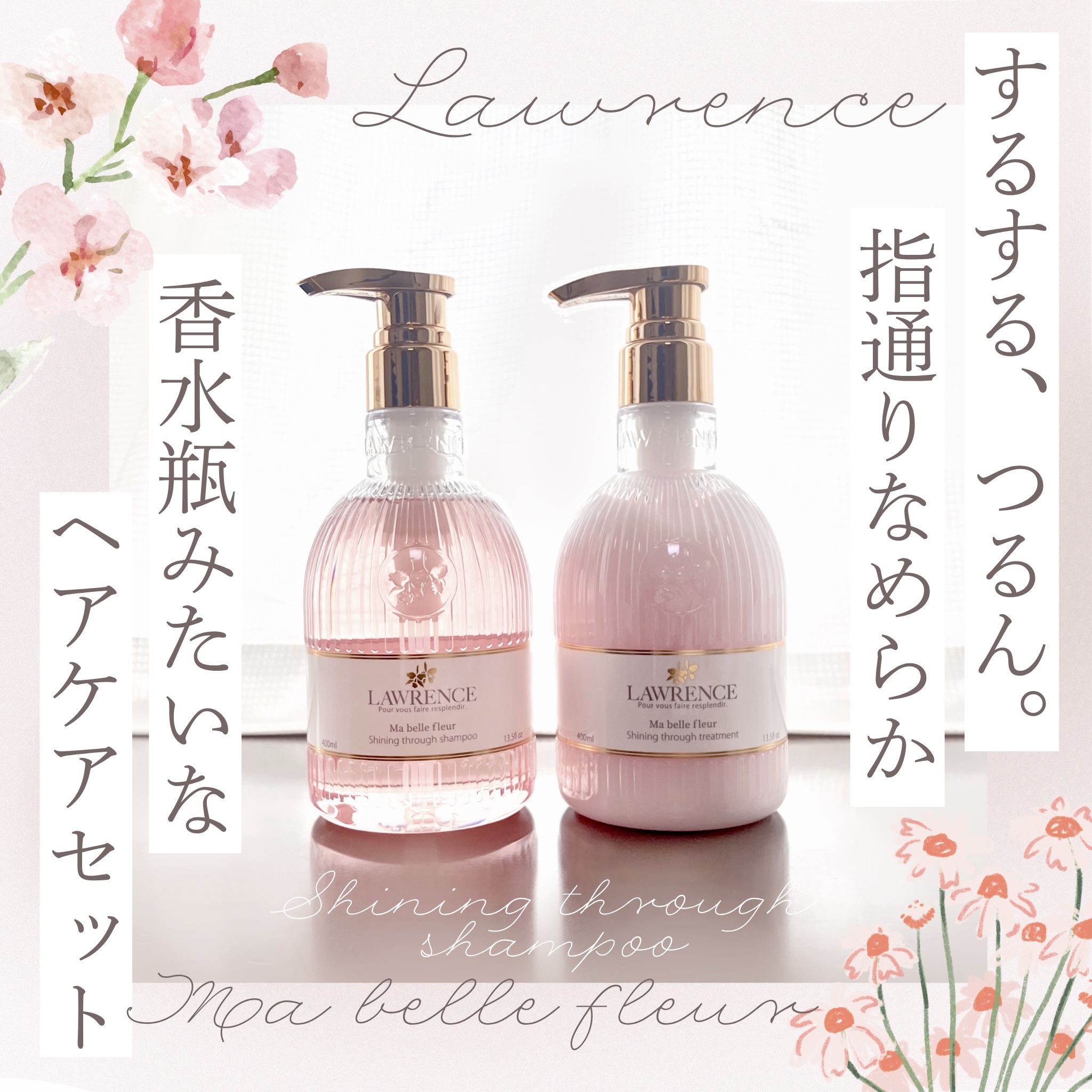 マベルフルール シャイニングスルーシャンプー／トリートメント/ロウレンス /市販シャンプーを使ったクチコミ（1枚目）