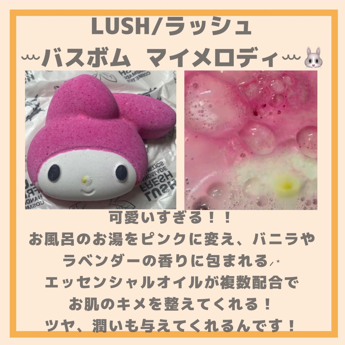 マイメロディ(バスボム)/ラッシュ/炭酸系入浴剤を使ったクチコミ(2枚目)
