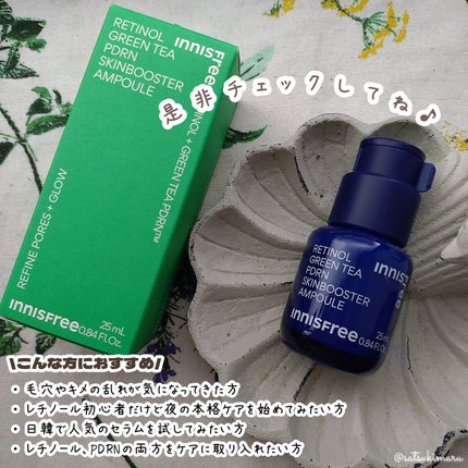 レチノール PDRN アドバンスド セラム/innisfree/美容液を使ったクチコミ(5枚目)