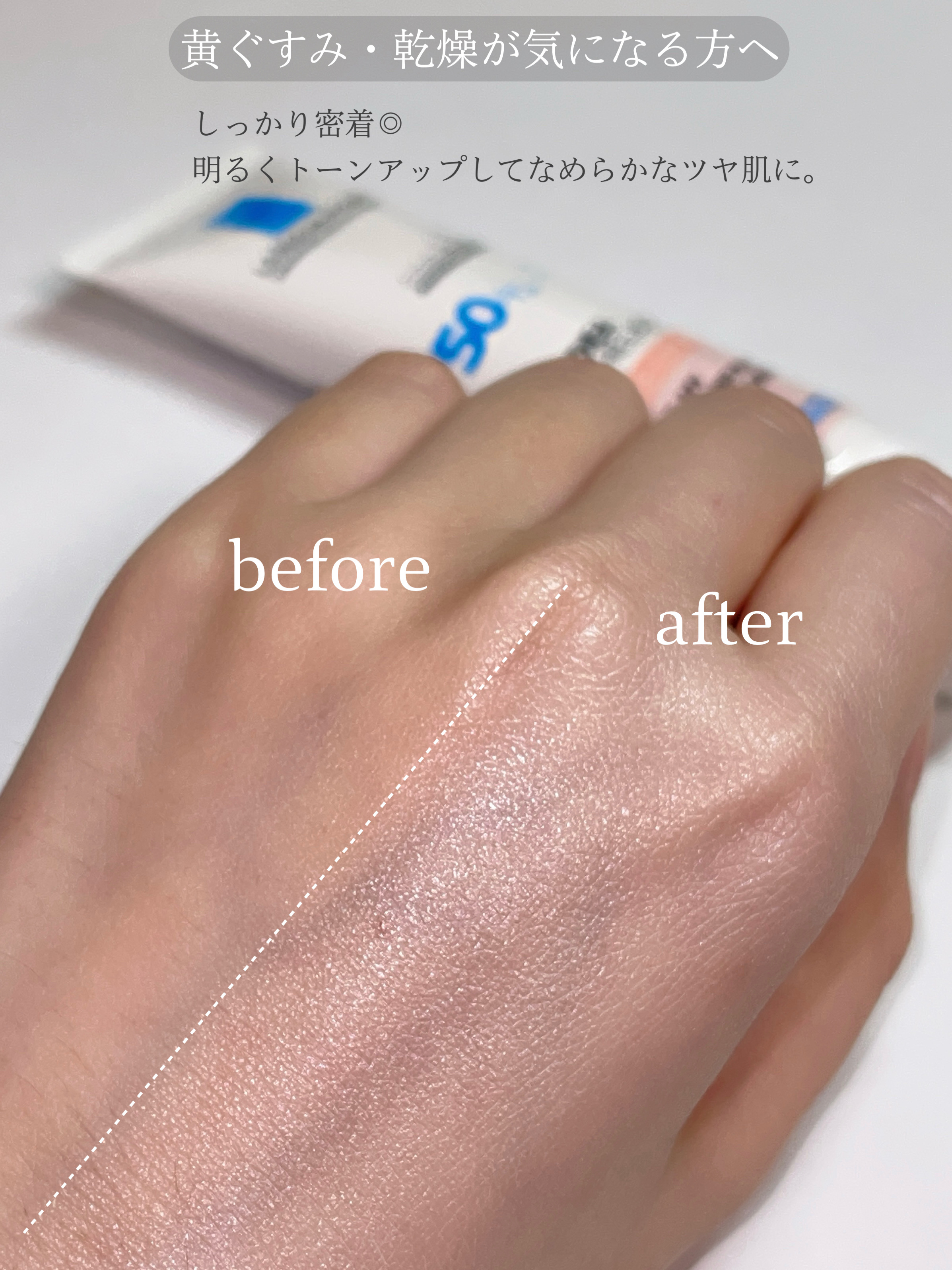 UVイデア XL プロテクショントーンアップ ローズ+/ラ ロッシュ ポゼ/日焼け止め・UVケアを使ったクチコミ（3枚目）