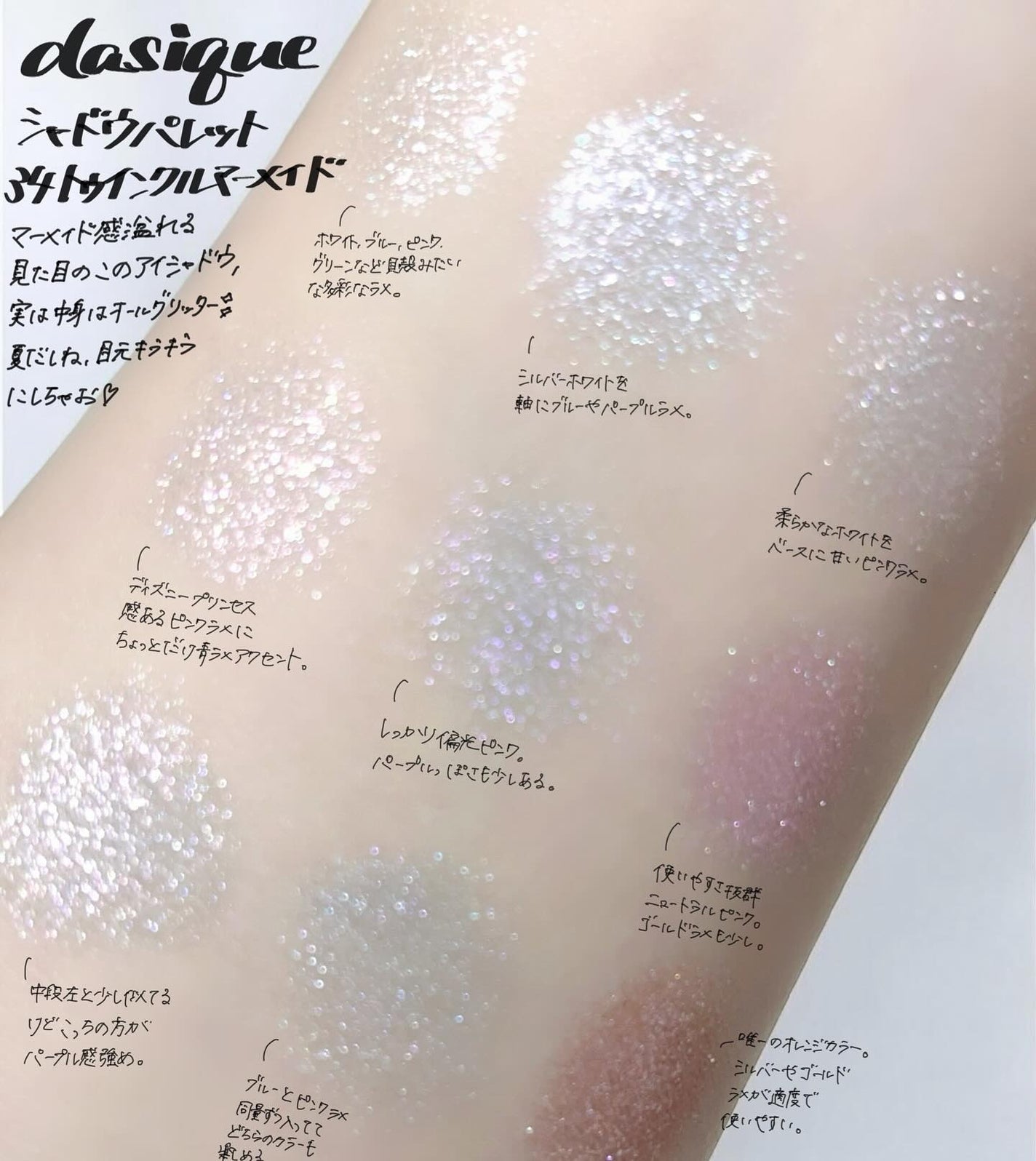 シャドウパレット/dasique/アイシャドウパレットを使ったクチコミ(1枚目)