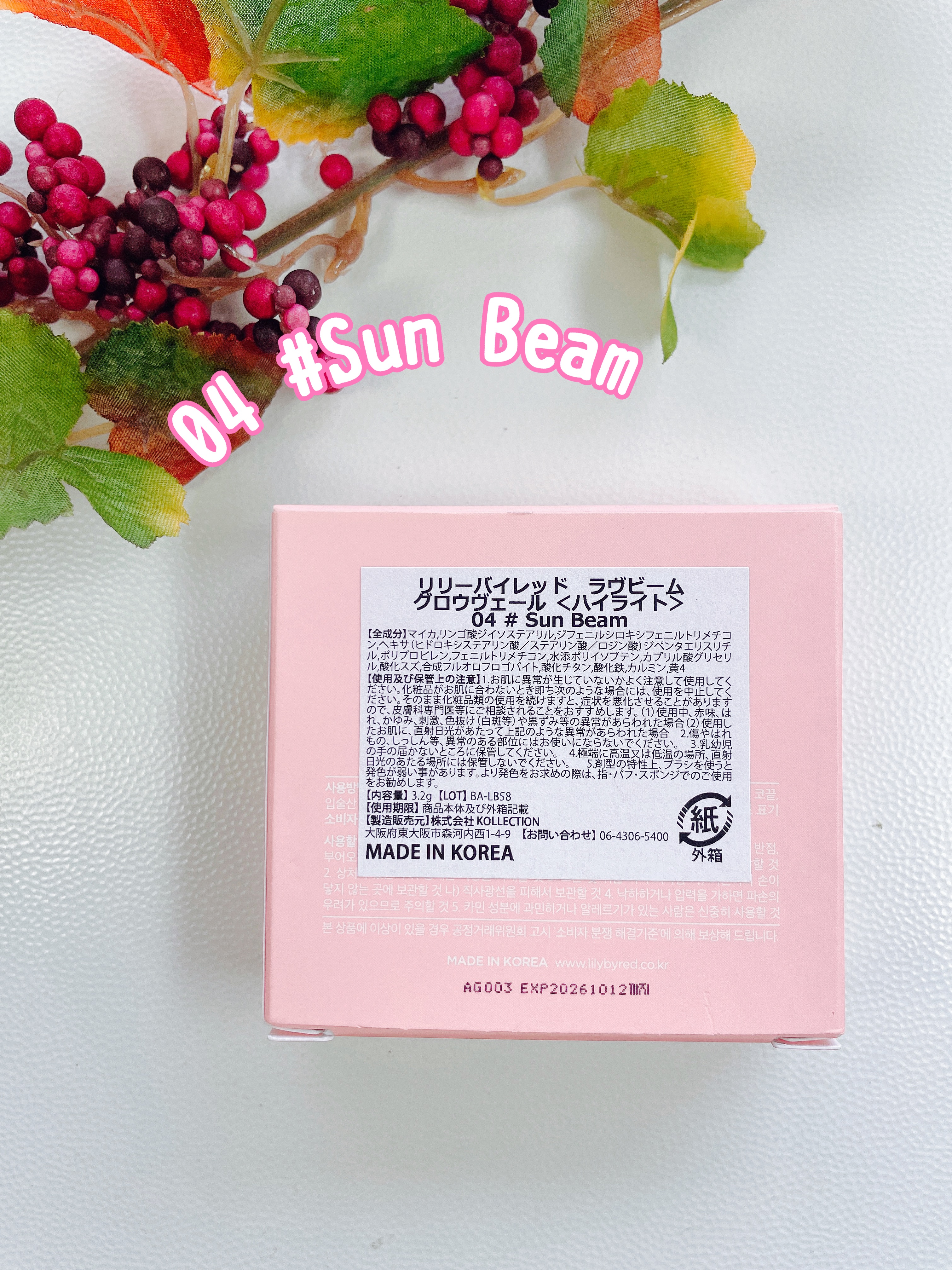 ラヴビーム グロウヴェール 04  Sun Beam/lilybyred/パウダーハイライトを使ったクチコミ（3枚目）