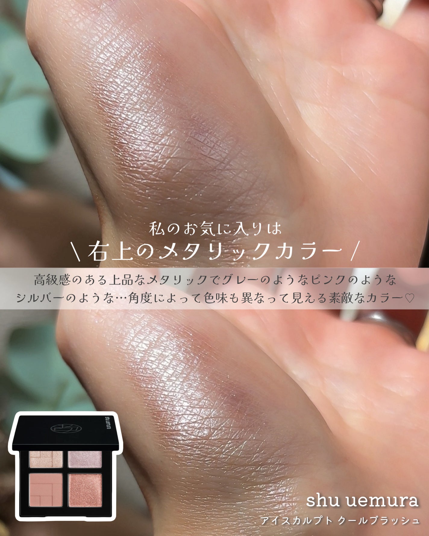 ã¢ã€ã¹ã«ã«ãã/shu uemura/ã¢ã€ã·ã£ããŠãã¬ããã䜿ã£ãã¯ãã³ãïŒ5æç®ïŒ