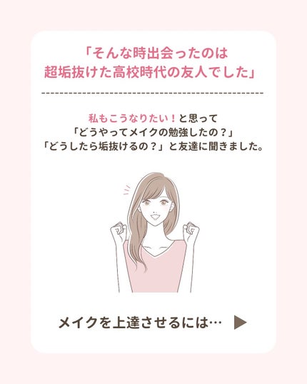 みぃ¦知識0から垢抜けるメイク術 on LIPS 「こんにちは!メイク初心者さんに向けて発信しているみぃです!🪽..」(5枚目)