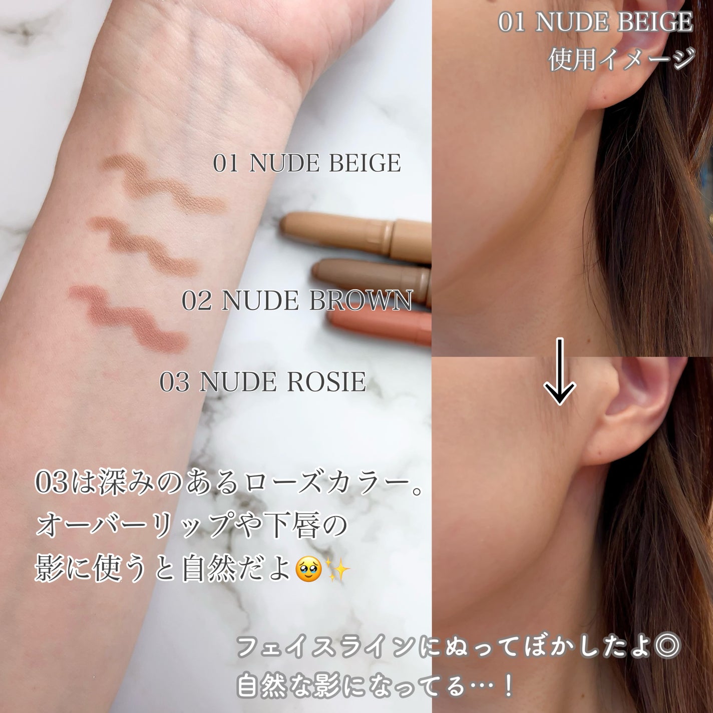 マルチコントゥアスティック/TAG/シェーディングを使ったクチコミ(3枚目)