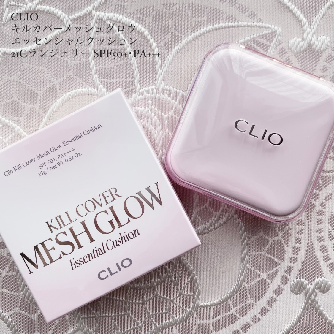 キルカバー メッシュ グロウ エッセンシャル クッション/CLIO/クッションファンデーションを使ったクチコミ（1枚目）