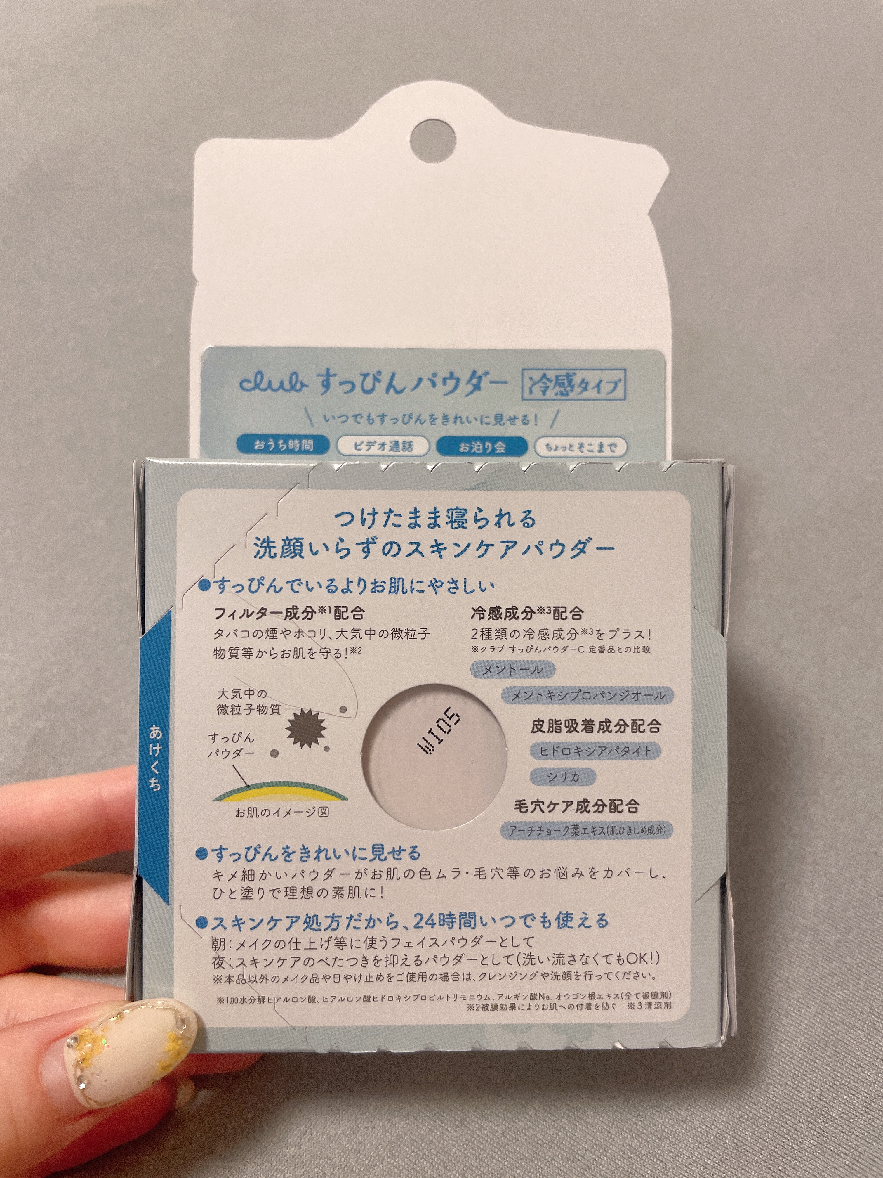 クラブ　すっぴんパウダーC ライムミントの香り/クラブ/プレストパウダーを使ったクチコミ（2枚目）