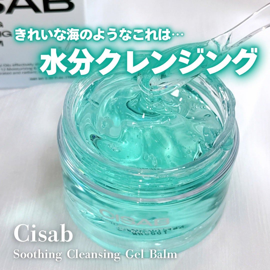 スージングクレンジングジェルバーム/CISAB/クレンジングジェルを使ったクチコミ(1枚目)
