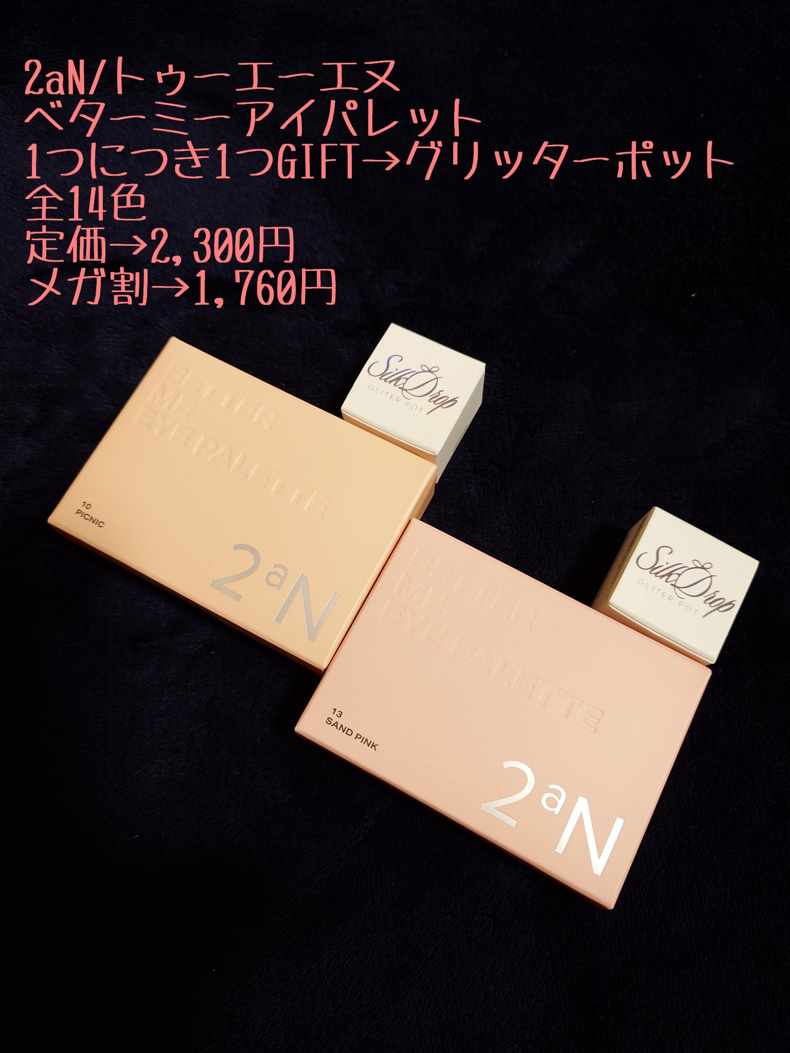 ベターミーアイパレット/2aN/マルチパレットを使ったクチコミ（2枚目）