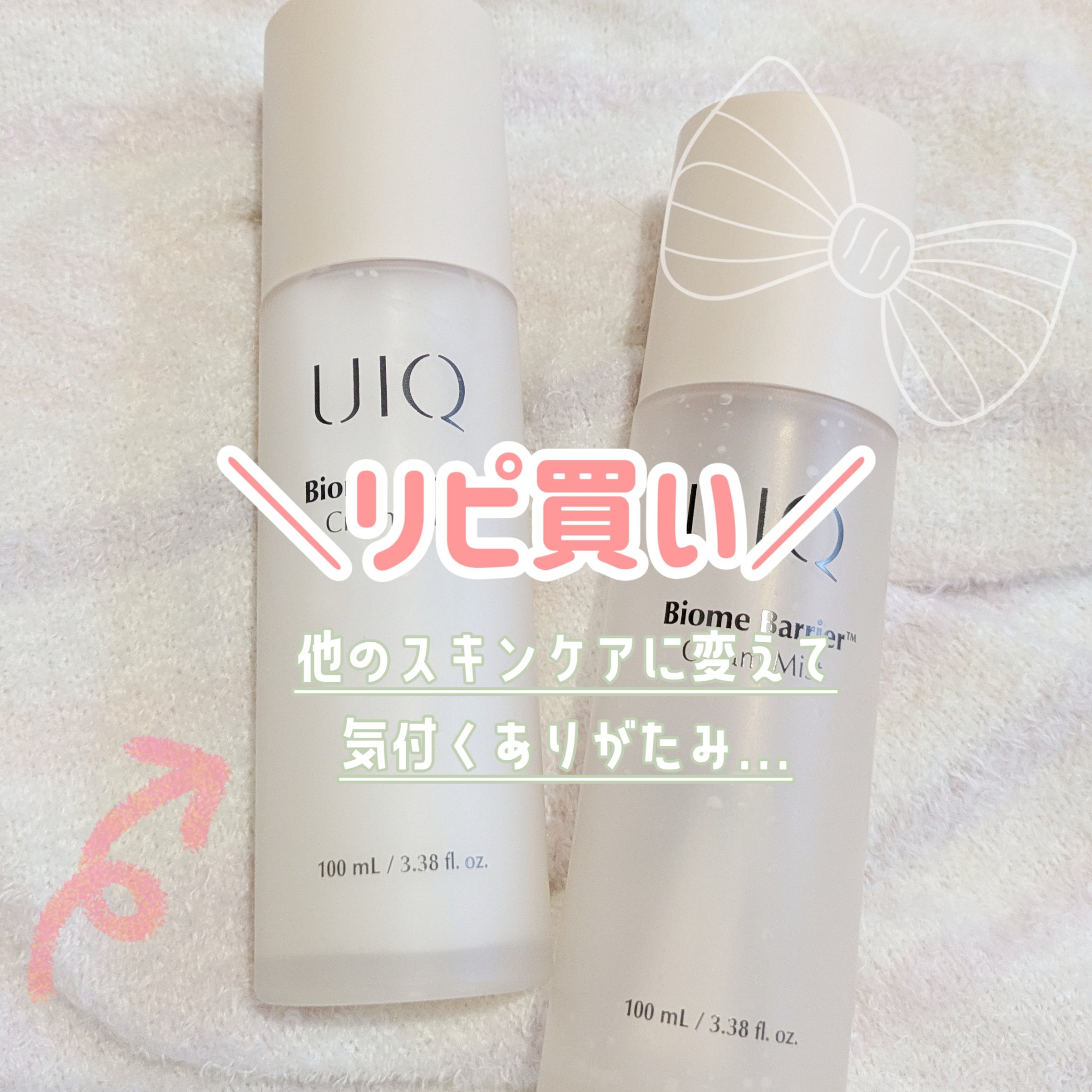 バイオームバリア クリームミスト/UIQ/ミスト状化粧水を使ったクチコミ（1枚目）