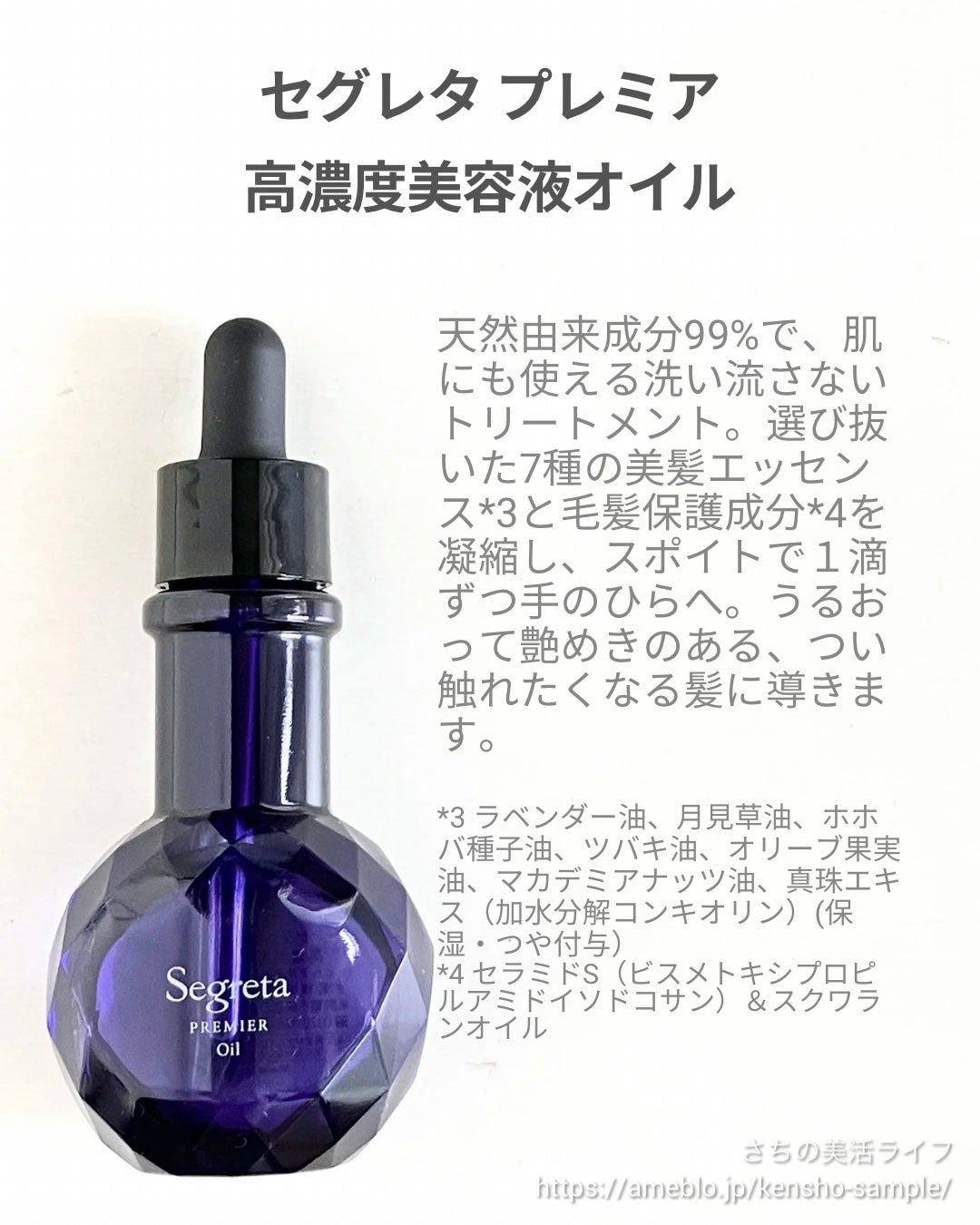 セグレタ プレミア 凝縮美容液シャンプー/質感変化トリートメント/セグレタ/市販シャンプーを使ったクチコミ(6枚目)