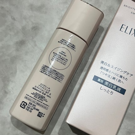 ブライトニング エマルジョン WT II/エリクシール/乳液を使ったクチコミ(2枚目)