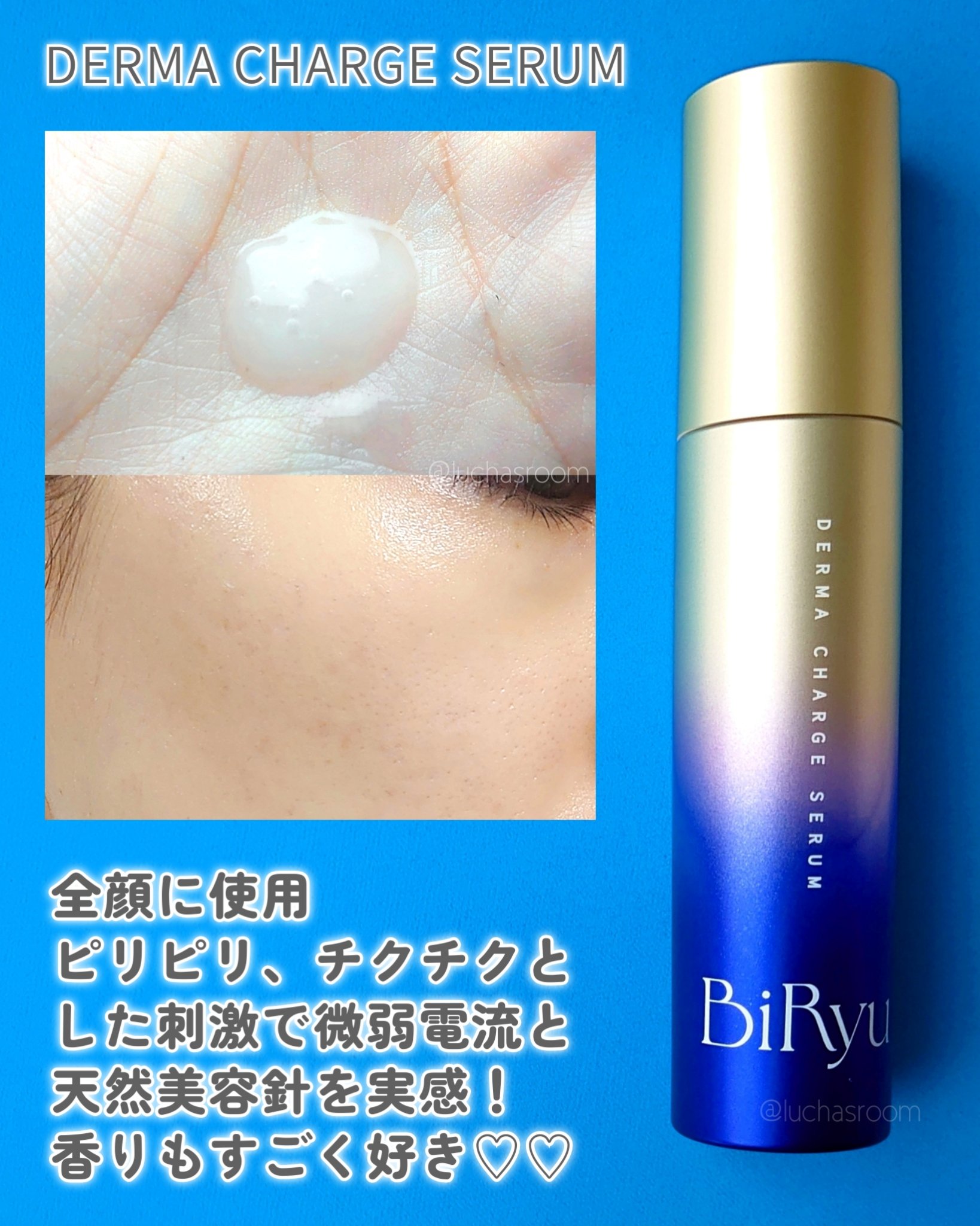 BiRyu　ダーマチャージスポットクリーム/BiRyu/フェイスクリームを使ったクチコミ（3枚目）