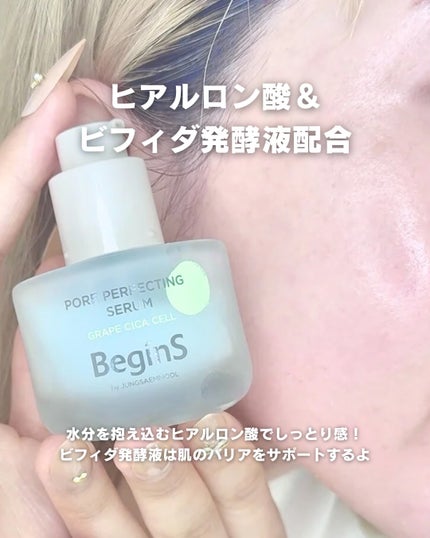 Pore Perfecting Serum/BeginS by JUNGSAEMMOOL/美容液を使ったクチコミ(5枚目)