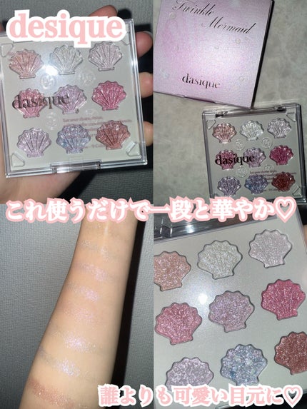 シャドウパレット/dasique/アイシャドウパレットを使ったクチコミ(1枚目)