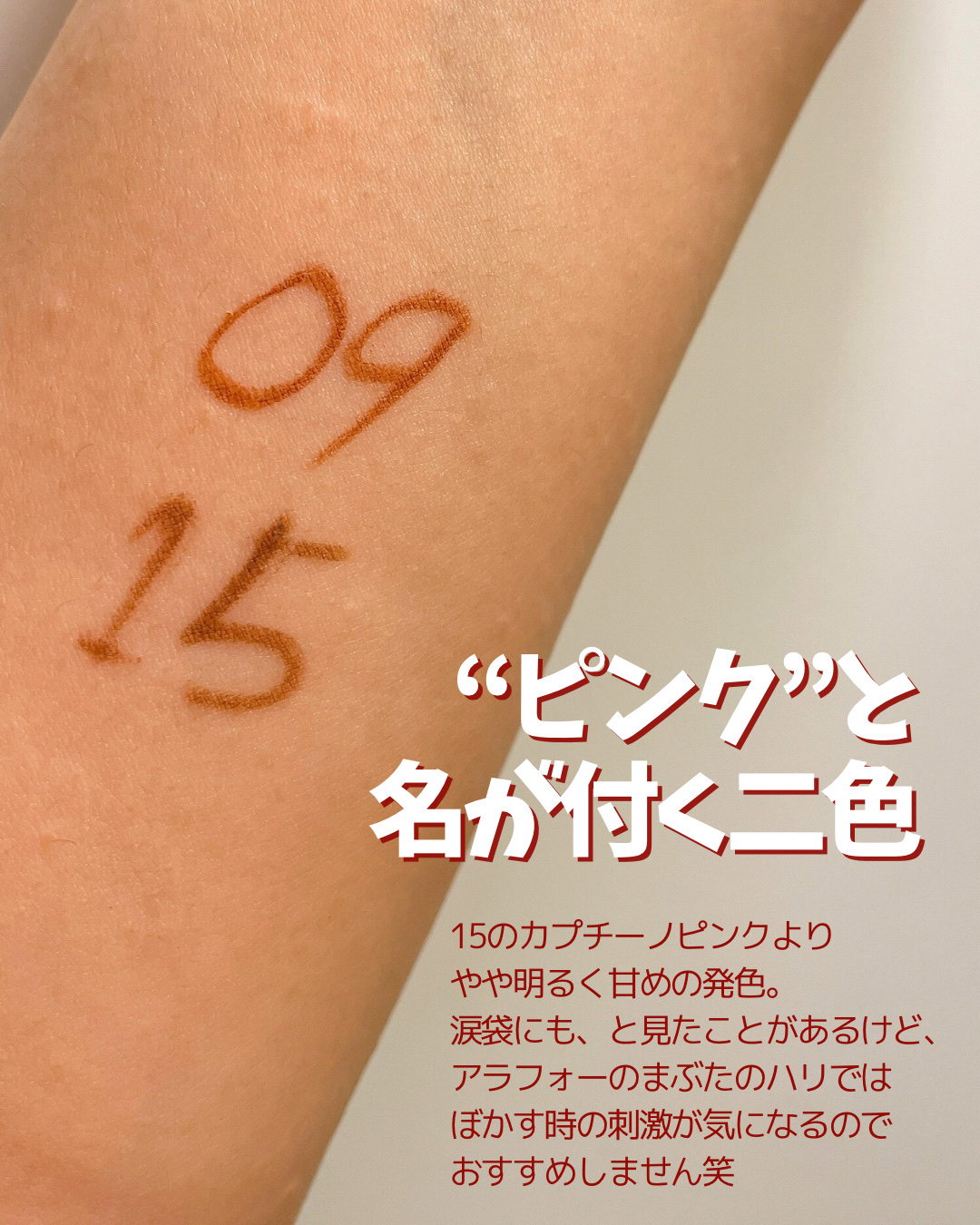 クリーミータッチライナー/キャンメイク/ジェルアイライナーを使ったクチコミ（3枚目）