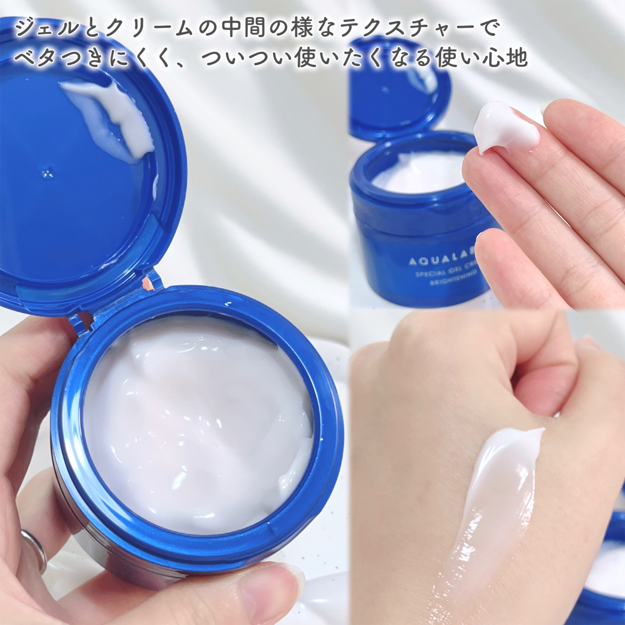 スペシャルジェルクリーム EX （ブライトニング） /アクアレーベル/オールインワン化粧品を使ったクチコミ（3枚目）