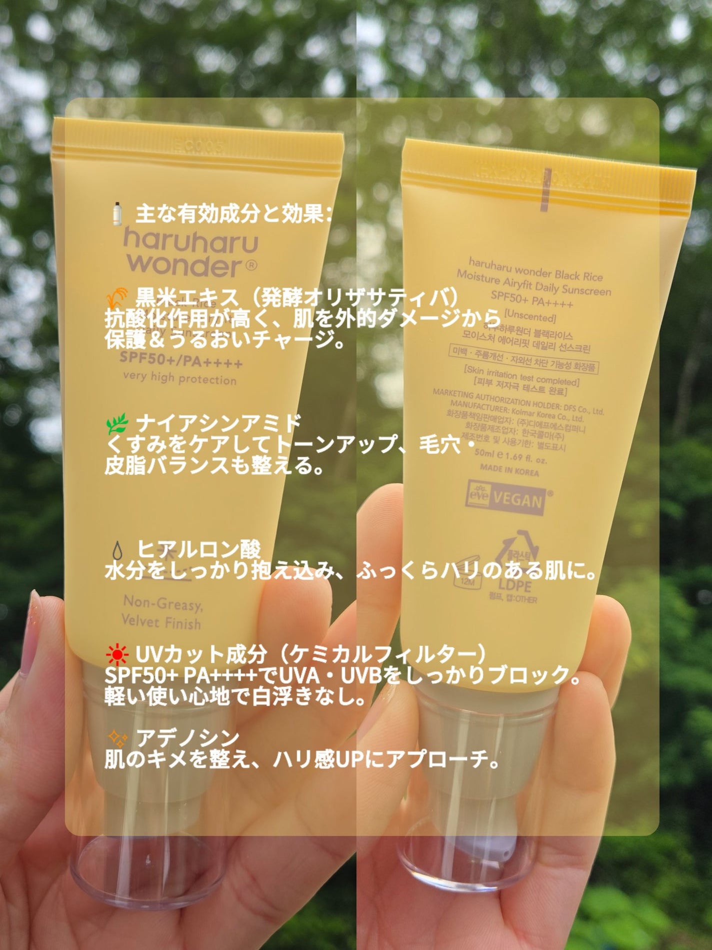 ブラックライスモイスチャーエアリーフィットデイリーサンスクリーン/haruharu wonder/日焼け止めクリームを使ったクチコミ(5枚目)