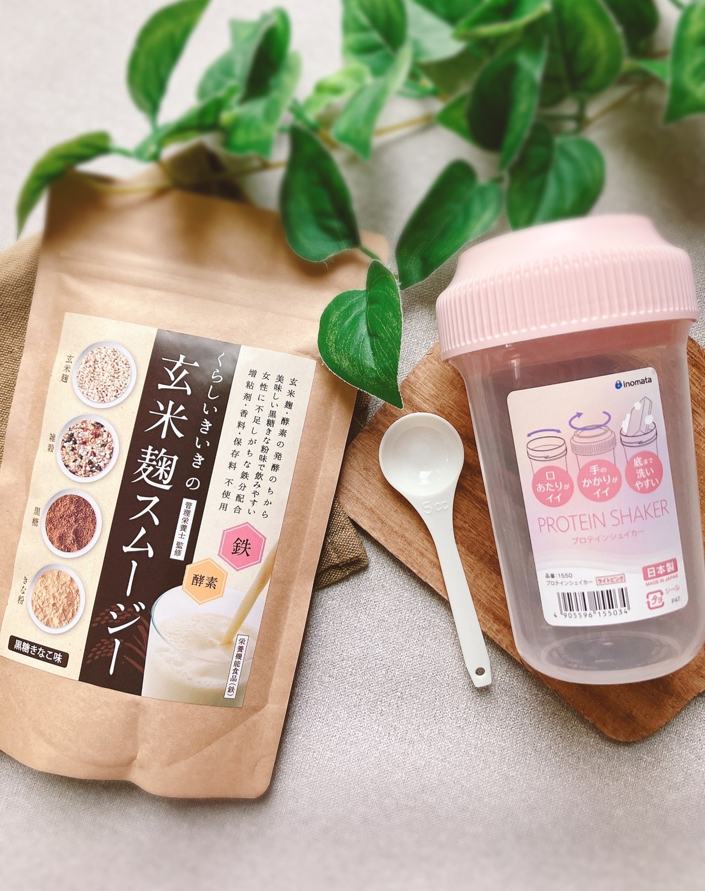 ぴぴちゃん22@フォロバ100% on LIPS 「#PR腸活にも!おすすめ!🔥玄米麹スムージー🌿🤎低カロリー、豊..」(7枚目)