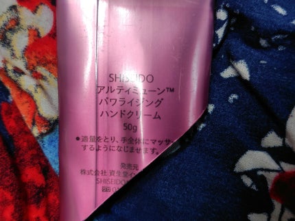アルティミューン パワライジング ハンドクリーム/SHISEIDO/ハンドクリームを使ったクチコミ(3枚目)