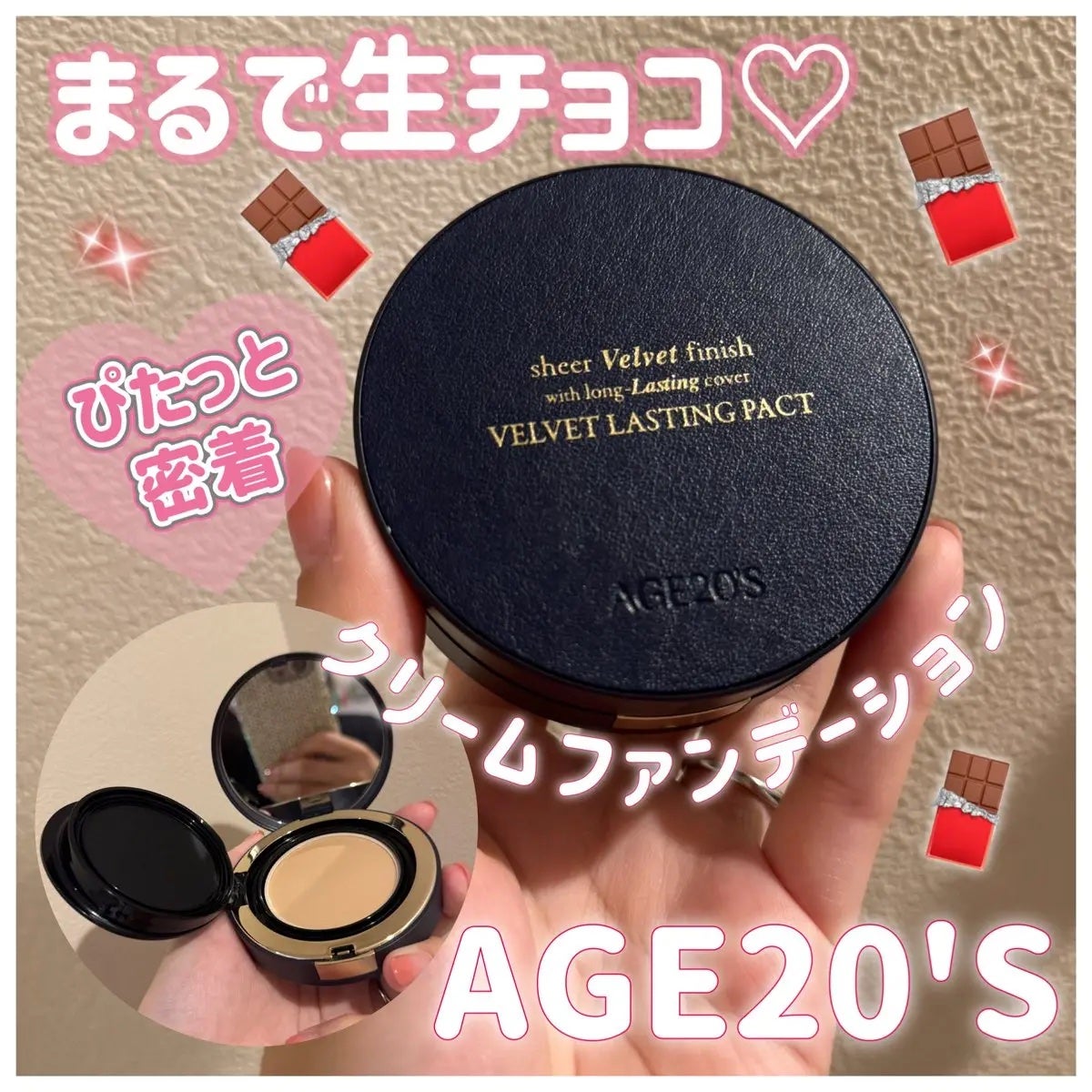 ヴェルヴェットラスティングパクト/AGE20’s/その他ファンデーションを使ったクチコミ(1枚目)