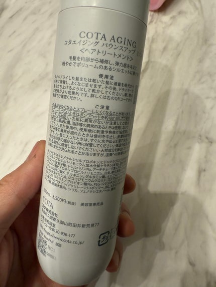 十六油水/HAHONICO/ヘアオイルを使ったクチコミ(4枚目)