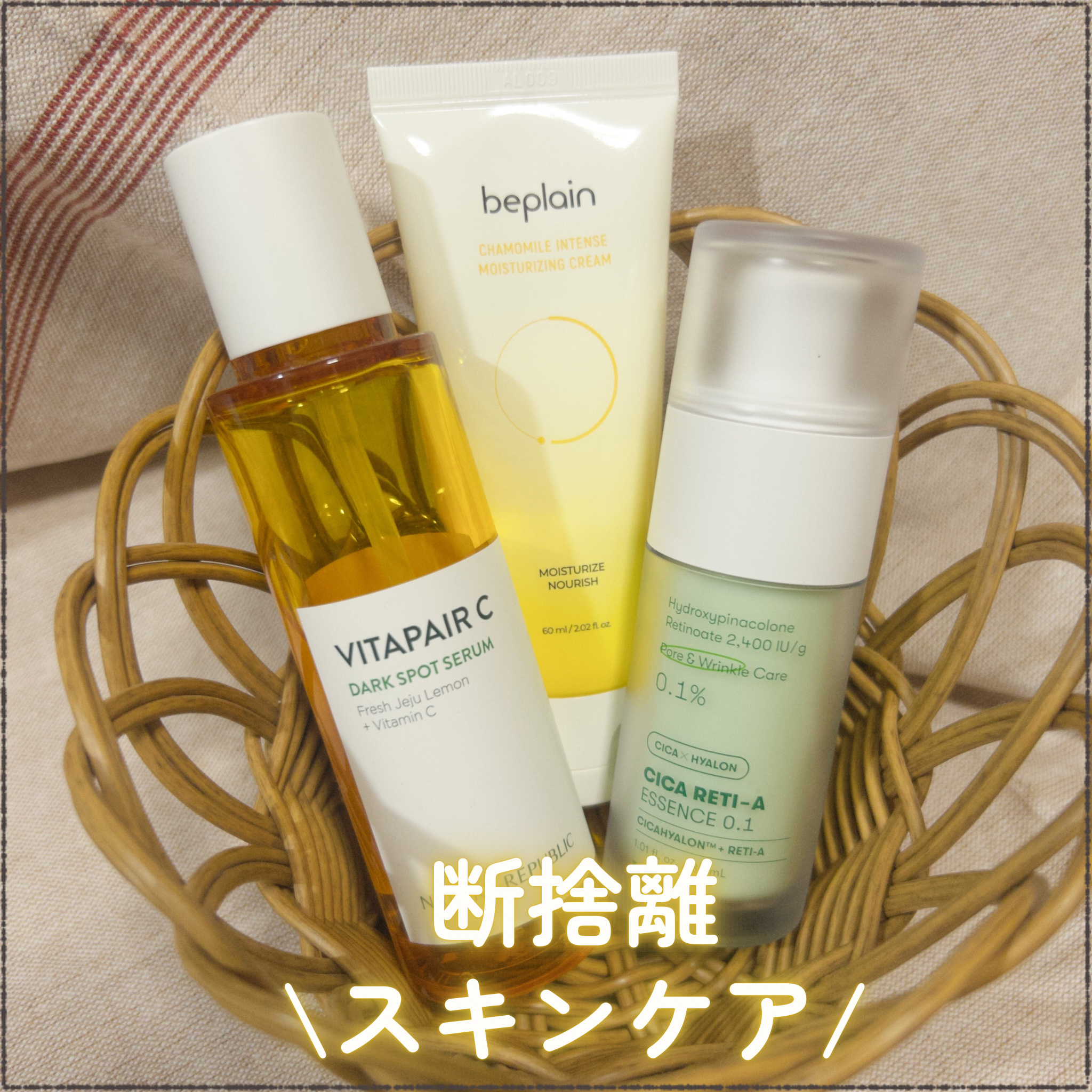 カモミール保湿クリーム/beplain/フェイスクリームを使ったクチコミ（1枚目）